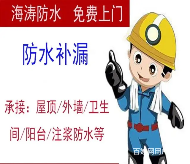 揭阳榕城靠谱的卫生间漏水维修 - 图片 2