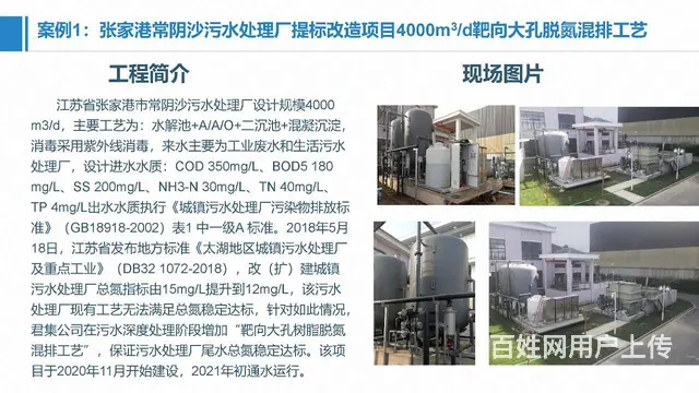 宜宾自贡泸州污水处理厂达到地表水环境质量标准 - 图片 9
