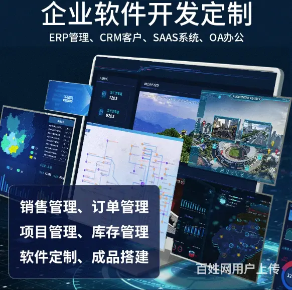 企业管理系统erp进销存crm客户oa办公mes - 图片