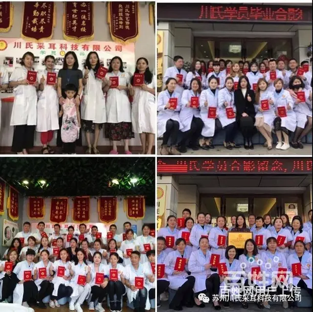 【川氏采耳】湖州采耳培训,修脚培训,零基础快熟掌握技能 - 图片 10