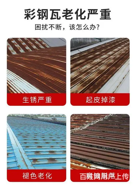 四川专业解决钢结构厂房屋面生锈、漏雨修缮，彩钢瓦屋 - 图片 8