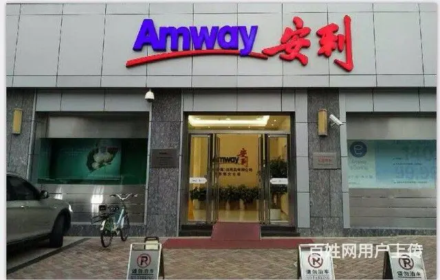 安利加入联系电话,安利加盟联系方式 - 图片 1