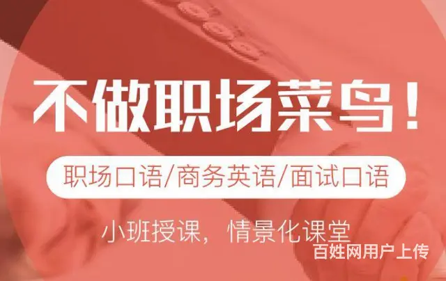 乌鲁木齐零基础英语培训 - 图片
