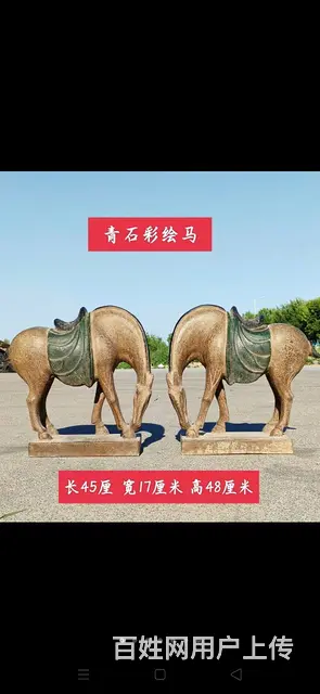 青石彩绘石马~  青石彩绘 案头摆件，一石整雕彩绘 - 图片 1