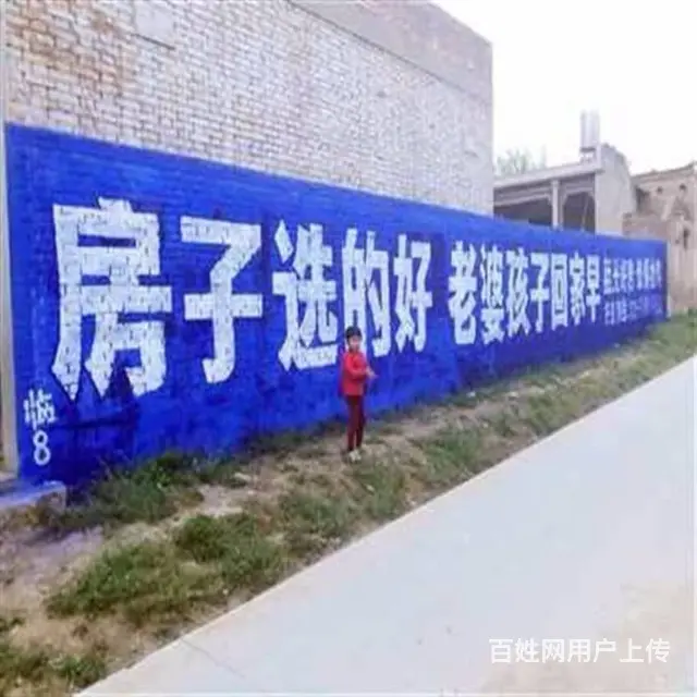 四川合江县幼儿园墙面彩绘 巴中厨卫乡镇墙体广告 - 图片 2