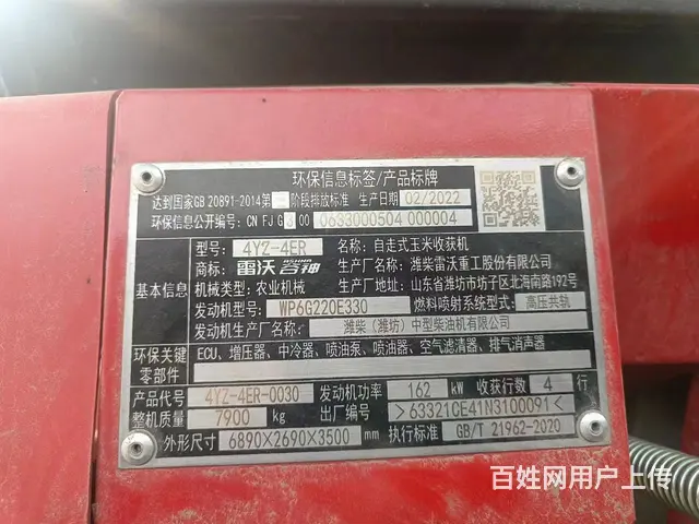 2022年的车 - 图片 5