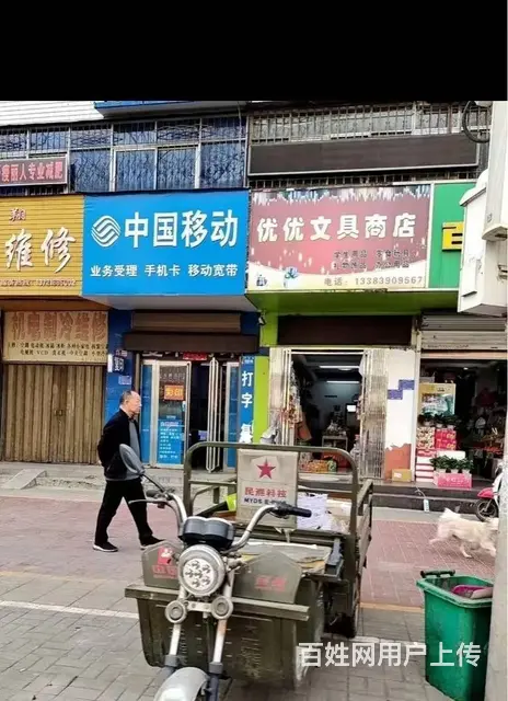（诚速）转让开源路小学门口文具店 可整转可空转位置优客源稳定 - 图片 1
