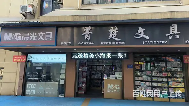 急转！大冶市东岳路街道荟萃北路55平文具店转让 - 图片 1