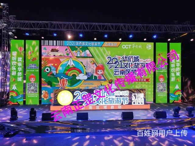 会议展会、舞美搭建、灯光设备、LED屏、演出表演 - 图片 2