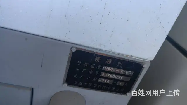 二手机床，精雕机 - 图片 6