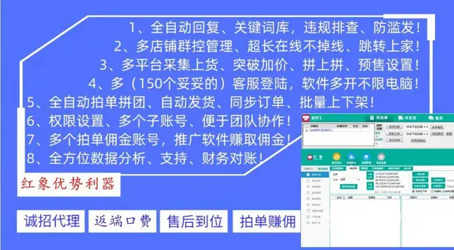 长春拼多多无货源店软件代理 运营玩法实操教学 - 图片 2
