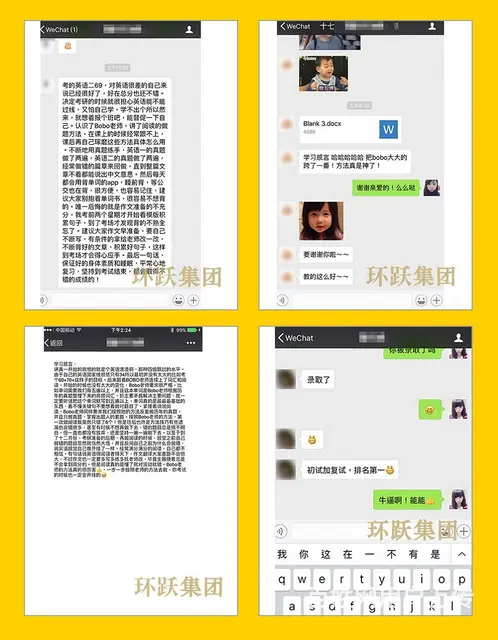 徐州报考研培训班有用么；徐州环跃教育 - 图片 2