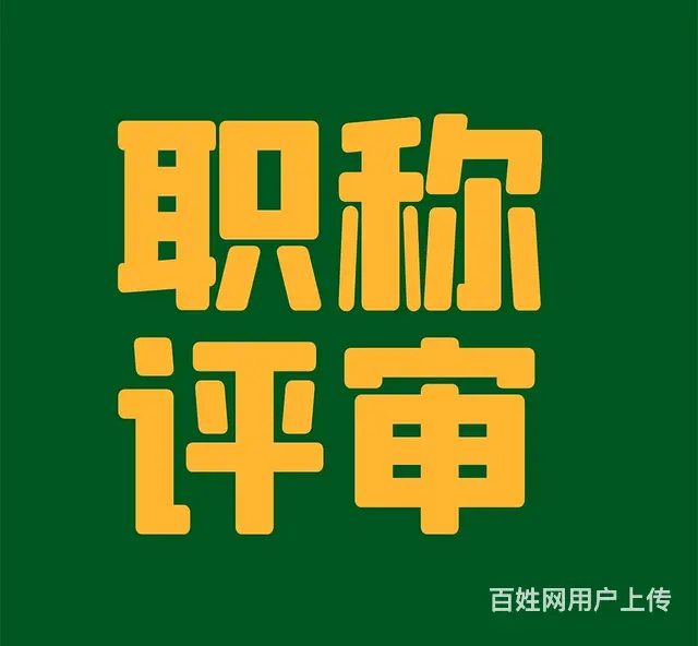 助理工程师报考条件-不得不看 - 图片 1