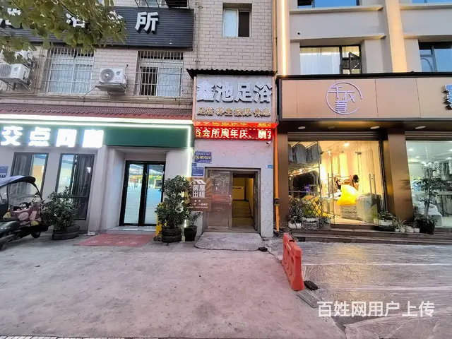 旺铺居）园艺山足浴会所客源稳定证件齐全整体转让 - 图片 1