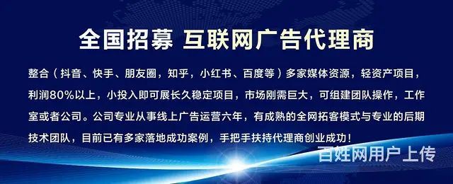 互联网广告代理市场刚需创业项目；信息流广告代理招募 - 图片 1