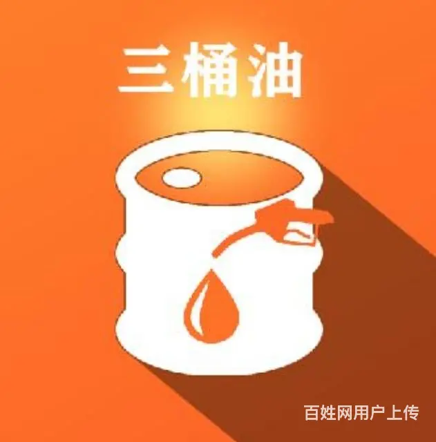 三桶油加油卡!全国加油7.5折起 - 图片 6