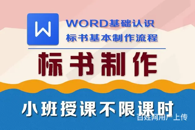 PS学习培训班 平面设计PS培训小班授课不限课时 - 图片 4