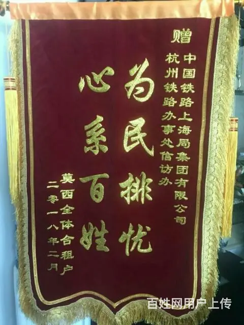 杭州萧山那里有订做拾金不昧锦旗，免费送货 - 图片 1