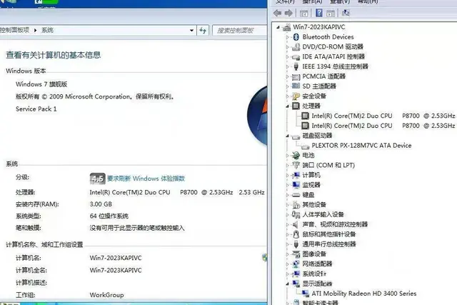 惠普品牌笔记本电脑双核3G内存128G固态硬盘独显 - 图片 8