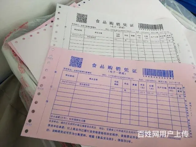 票据打印机处理、 - 图片 4
