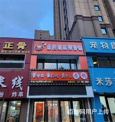 5万出兑，麻辣烫香锅快餐店出兑 - 图片 1