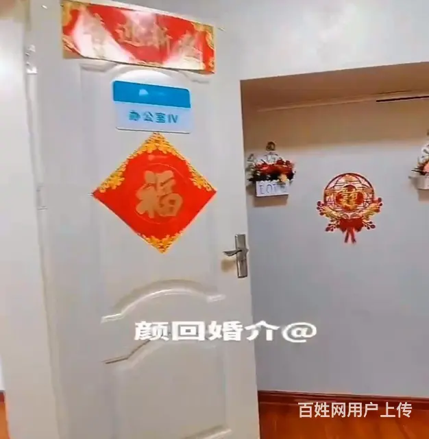 急转！滁州定远区鲁肃大道180平婚姻介绍所 - 图片 2
