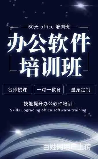 泉州远太电脑培训学校5月3号办公软件新班开课 - 图片