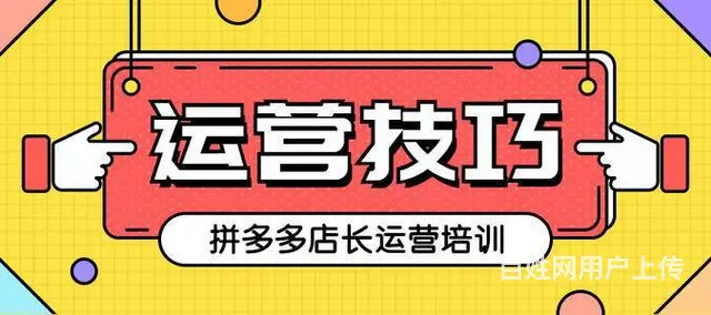 柯桥淘宝拼多多电商培训到兴德_阳光商务大厦 - 图片 1