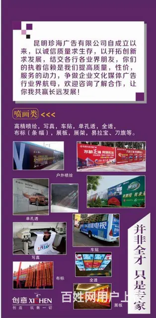 广告制作，亚克力发光字，庆典布展 - 图片 3
