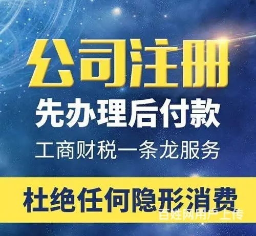 黔南中介代办公司注销 - 图片 3