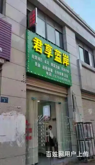 林桥路与中山西路交叉口东南80平美容店转让 - 图片 1