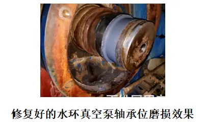 看一下修复完的水环真空泵轴承位磨损效果 - 图片