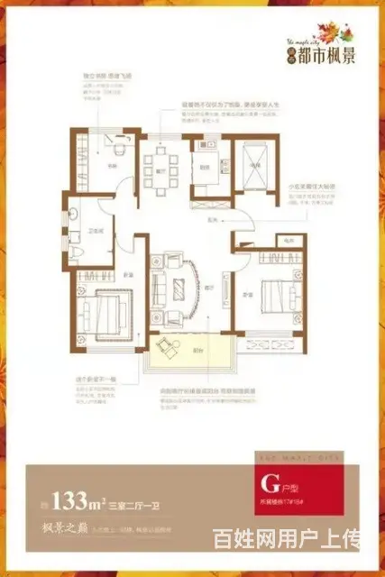 威海都市枫景三区交汇低首付全明三居室 - 图片 4