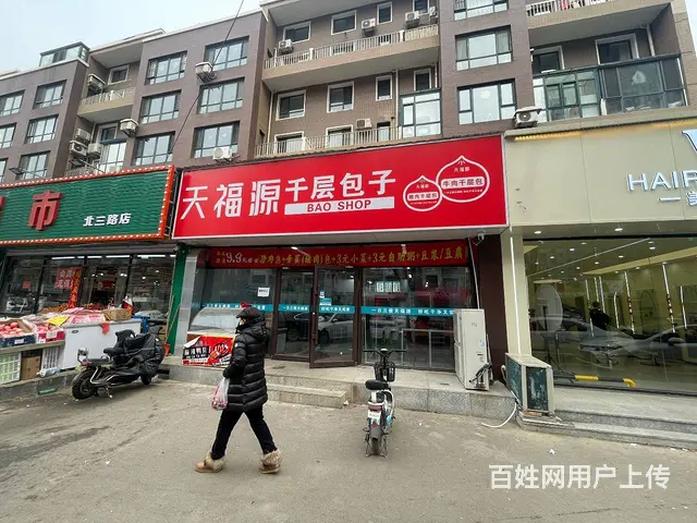 铁西旺地精装早餐包子铺出兑： - 图片 1