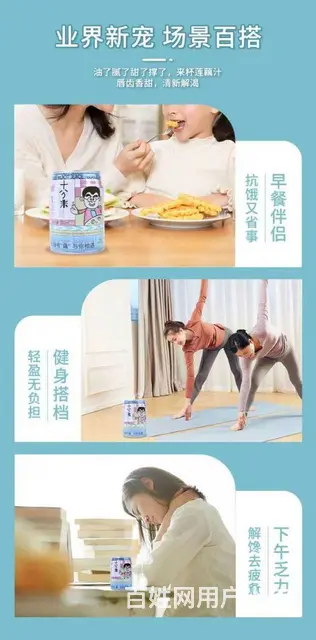 十分米莲藕汁饮品烧烤火锅伴侣便携饮料 - 图片 6