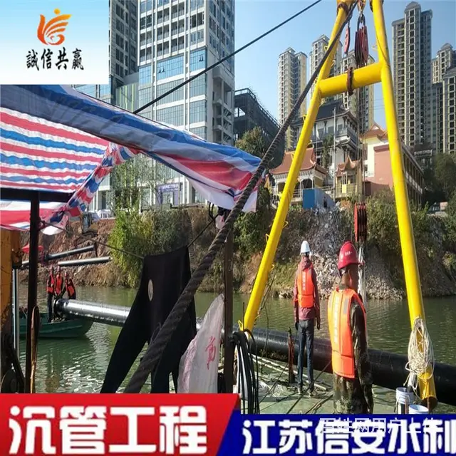佳木斯市沉管水下安装 - 图片 2