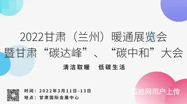 2022甘肃（兰州）暖通展览会 - 图片