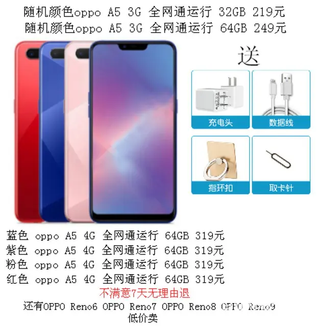 出售iphone手机oppo手机华为手机低价卖 - 图片 3