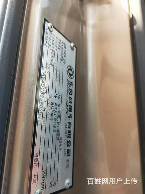18年10月东风天龙 旗舰车况原版手续齐全包过户 - 图片 7