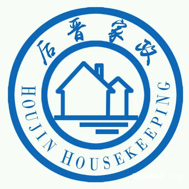 后晋家政提供月嫂，育婴师，保姆，护工，钟点工，保洁 - 图片