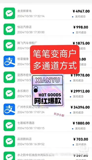 收款码收银码 个人收款码和机器 - 图片 5