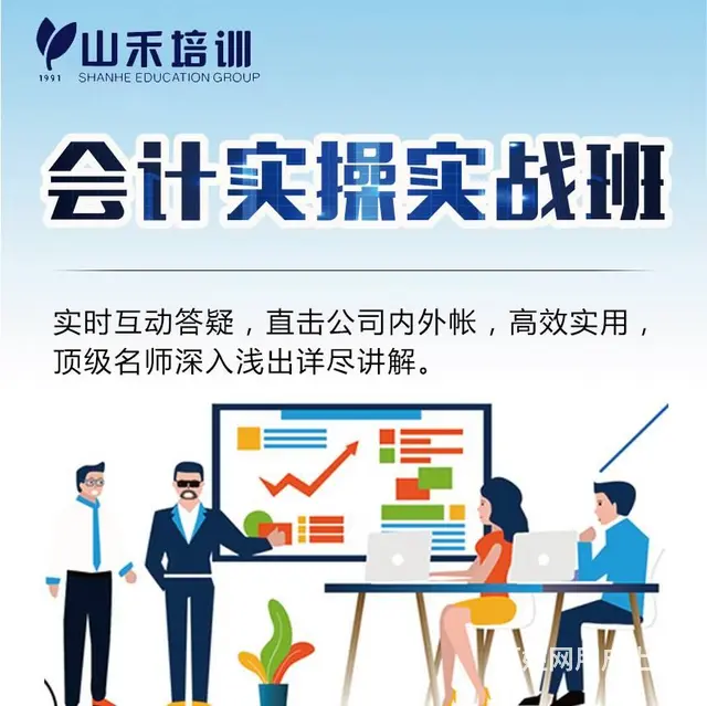 会计考证做账实操百货大楼华益大厦三楼 - 图片 3