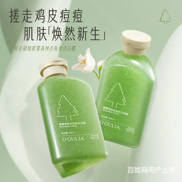 阿古丽娅，康雪化妆品东北地区代理 - 图片 8