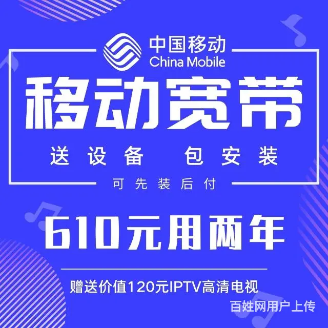 昆明移动光宽带3月在线安装办理 - 图片 10