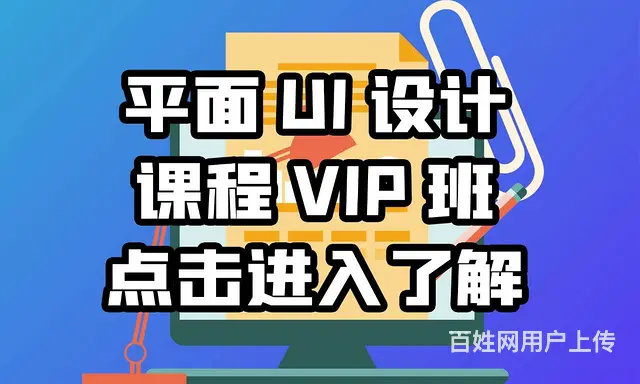 通辽市零基础电脑平面UI设计培训课程 - 图片 1