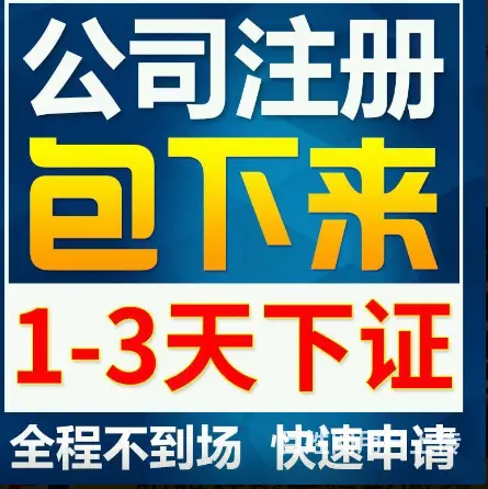 苏州吴江震泽营业执照注销 有哪些流程？ - 图片 1