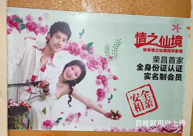 十年老店专业婚介 - 图片 1
