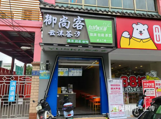 （51旺铺推荐）海甸岛三西路40平水吧转让 - 图片 1