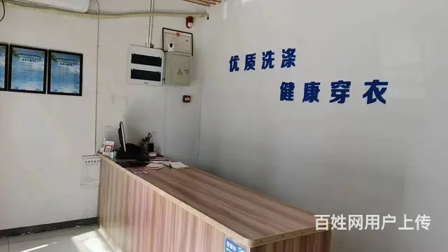 杭州市西湖区三墩镇卸紫家园60平干洗店转让 - 图片 4