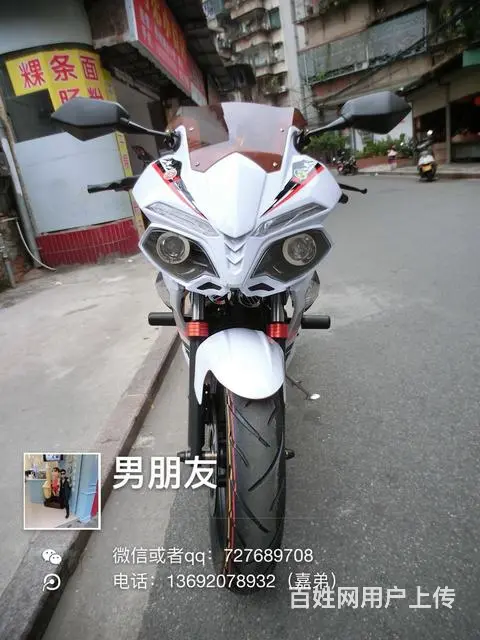 出售全新2017年最新款闪电高低，支持办理分期付款 - 图片 2